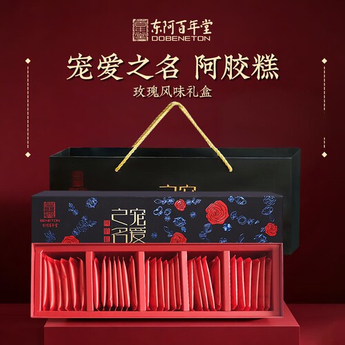 盒百堂玫瑰胶正糕士食礼装年品即送长辈阿妈女妈
