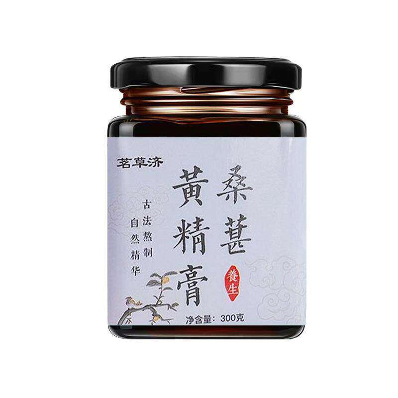 正品正品茗草济黄精桑葚膏饮 浓缩精华萃取官方正品现货速发现货