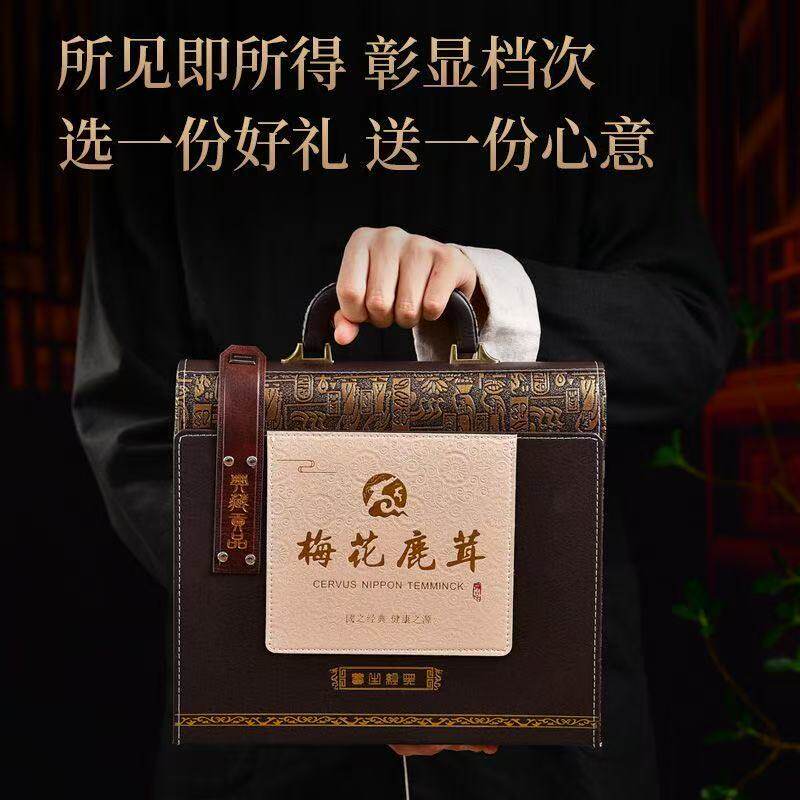 东北特产梅花鹿茸片礼盒高端节日送礼正品送长辈男性好礼