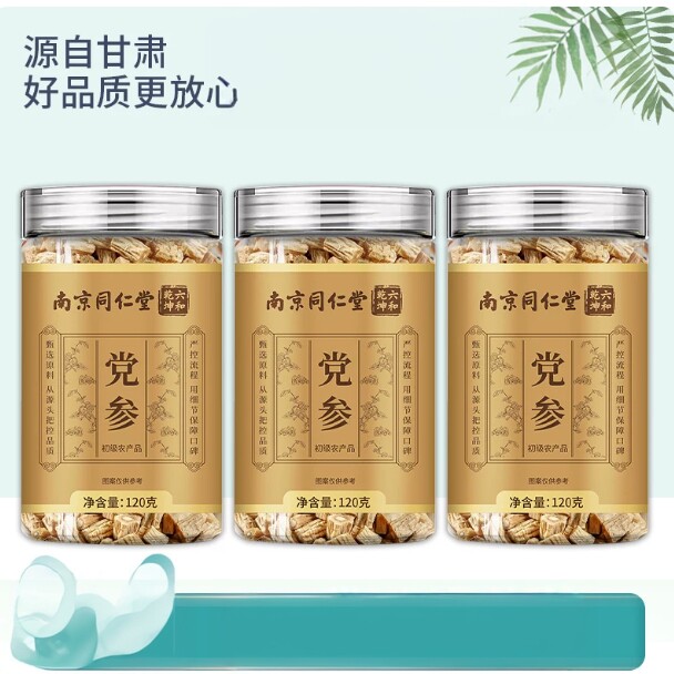 南京同仁堂党参中药材正品正宗党参泡水喝中心大段味甘清甜