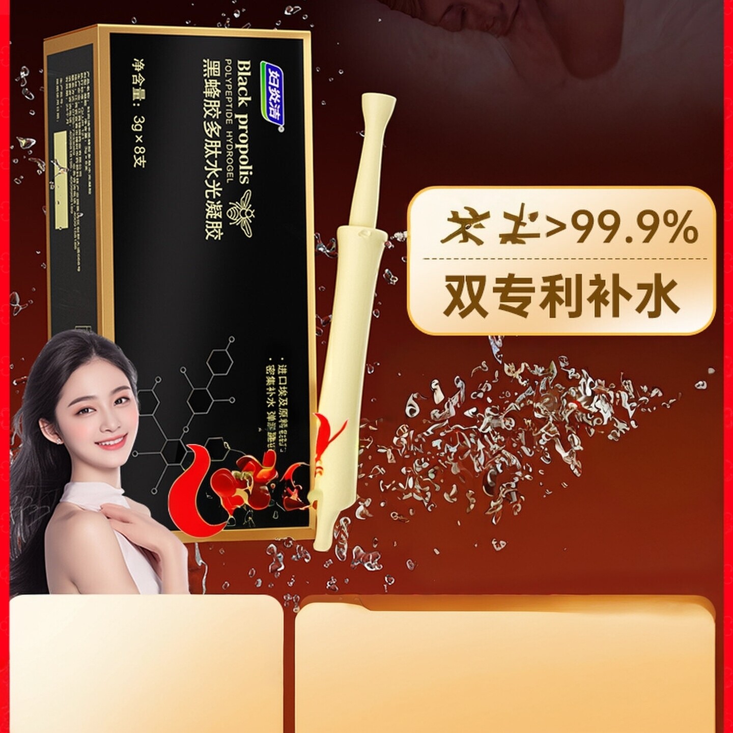 私处护理凝胶多肽焕新水润私密养护妇炎洁亲肤水润内阴清洁保养