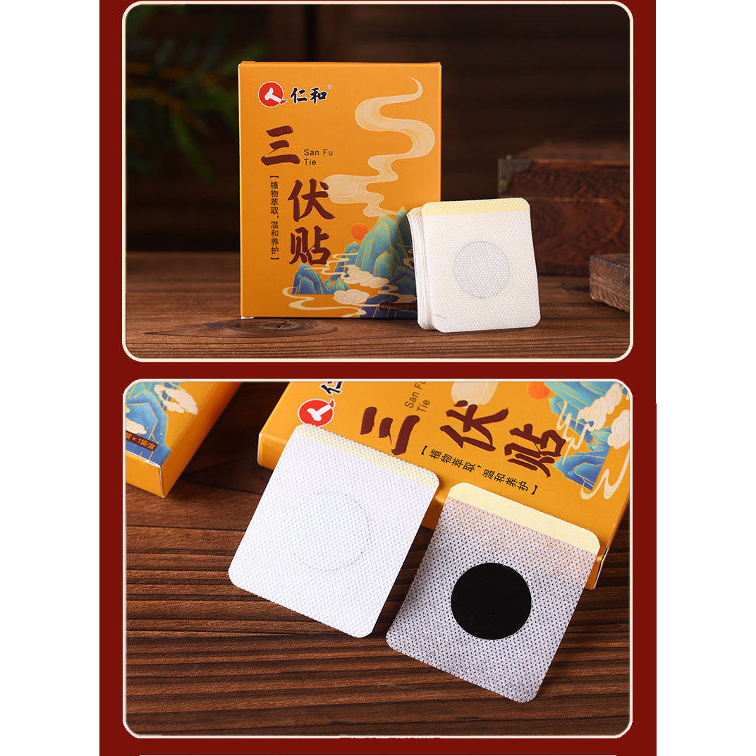 三伏贴膏贴艾灸贴三九贴艾草贴肚脐贴成人儿童穴位贴