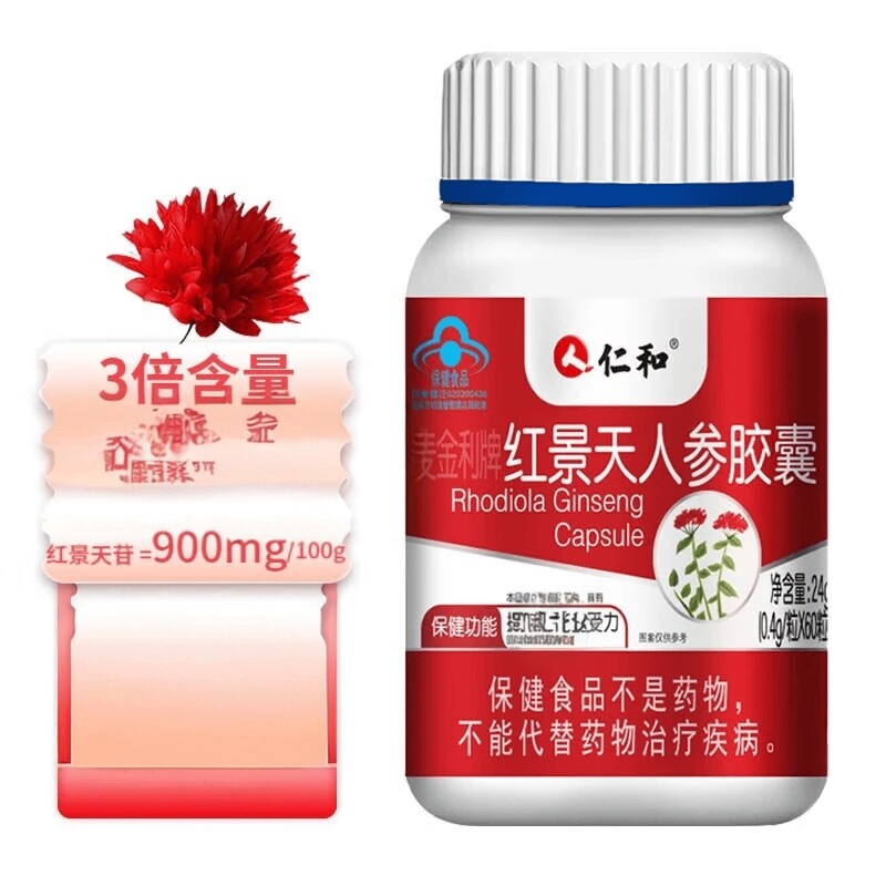 红景天人参胶囊西藏旅游抗高原反应