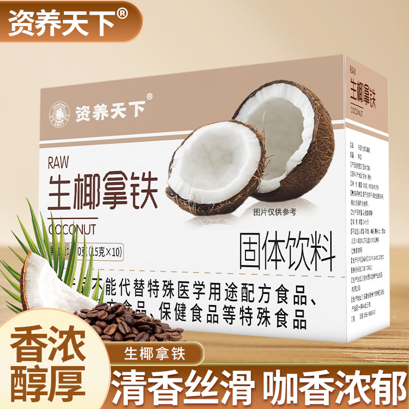 燕麦拿铁咖啡盒装特浓速即溶黑咖提神醒无添加蔗糖脑冲泡喝的饮品