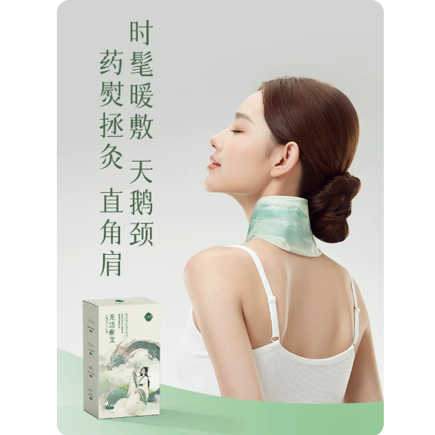 古暖颈SPA热能带羌活蕲艾灸贴暖姜贴官方正品现货现发