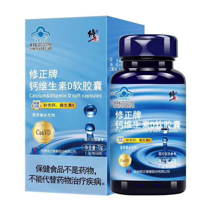 修正牌钙维生素D软胶囊抽筋液体钙中老年碳酸钙片成人孕妇儿童补