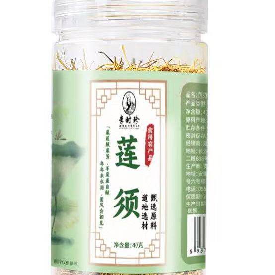 白莲须茶罐装莲须莲蕊须精选中药材莲子须泡水喝养生茶当季新货