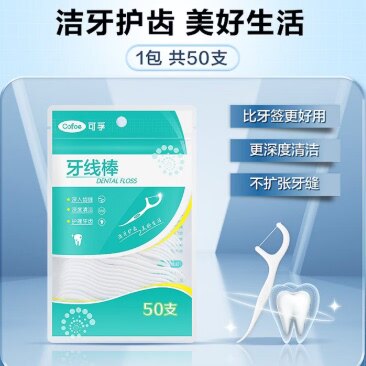 线人便装双剔牙携一牙牙签0棒袋装线5线细成支袋
