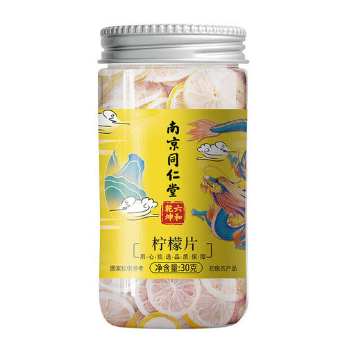 南京同仁堂南同仁堂冻干柠檬片VC养生茶30g