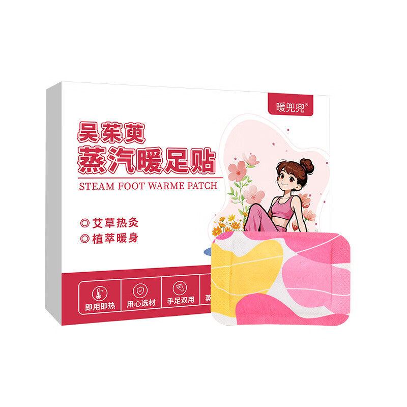 艾暖蒸汽暖足贴艾草热灸植萃暖身即用即热手足双用买三送二