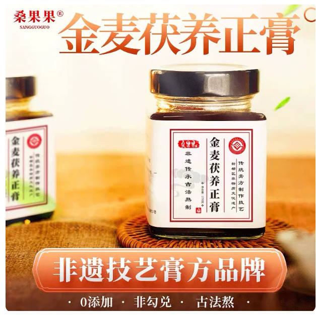 古法熬金麦茯养正膏0添加非遗技艺非物质文化遗产养生膏