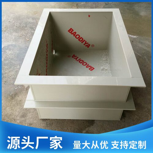 惠州厂家 价供应单联氧化电解槽耐酸碱方形pp槽污水处理水槽