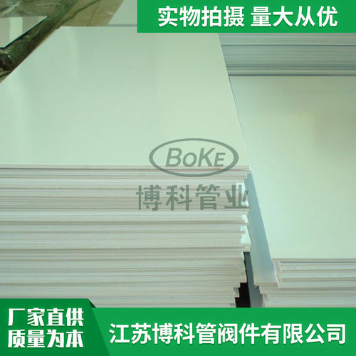 白色PP板材加工1.5米聚丙烯PP板全新料可切割尺寸PP塑料板订货