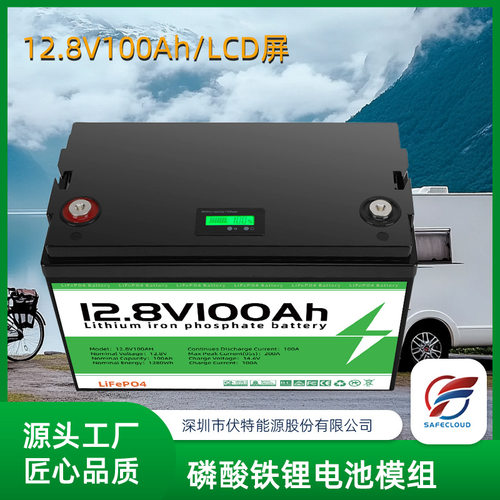 铅改锂电池12V100AH 200AH磷酸铁锂房车储能电池LCD显示屏锂电池