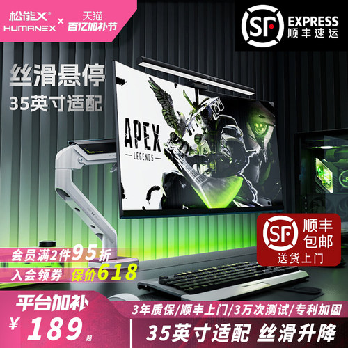 松能X显示器支架自由升降五轴