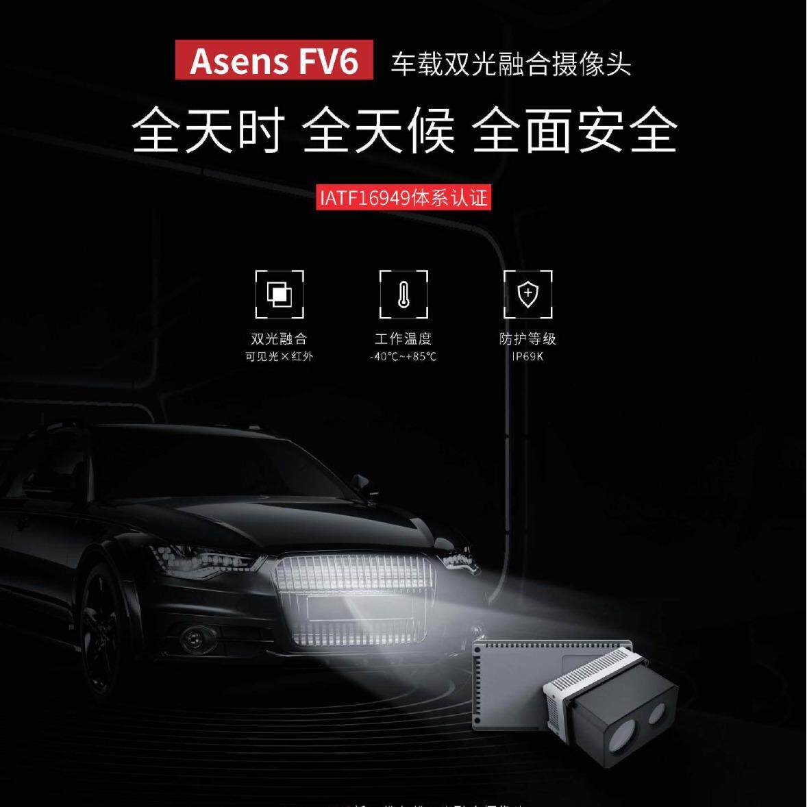 双光融合摄像头双目光谱融合全天候行车记录热成像
