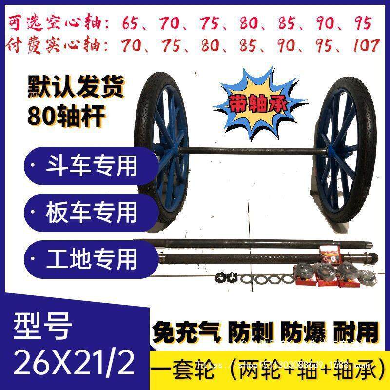 包邮26*2 1/2轮子实心轮胎外胎钢圈工地手推斗车劳动车轮子成套