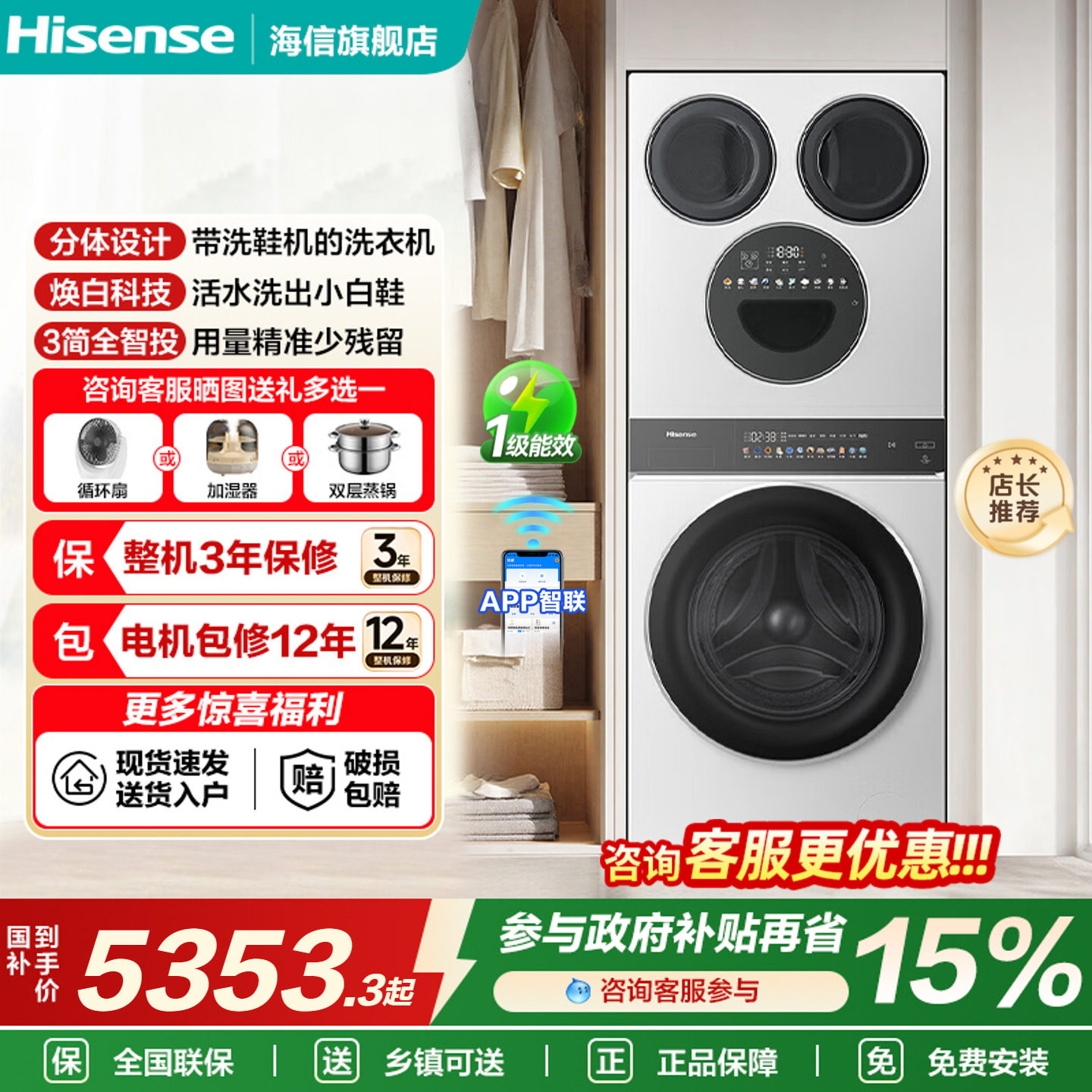 海信大薄荷全家筒四筒分区懒人三筒洗衣机内衣洗烘一体洗鞋机E3Q2