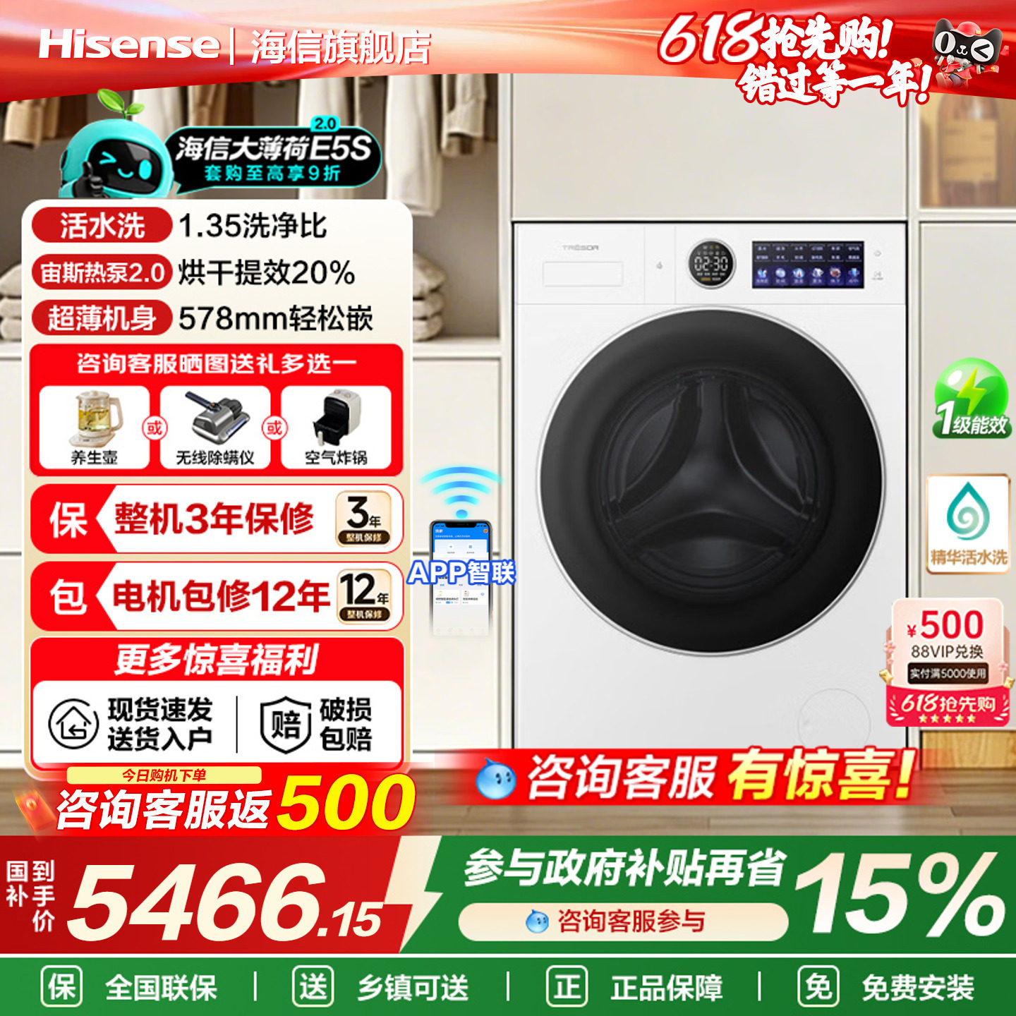 海信璀璨全家筒大薄荷2.0热泵洗烘一体家用全自动滚筒洗衣机E5S-1