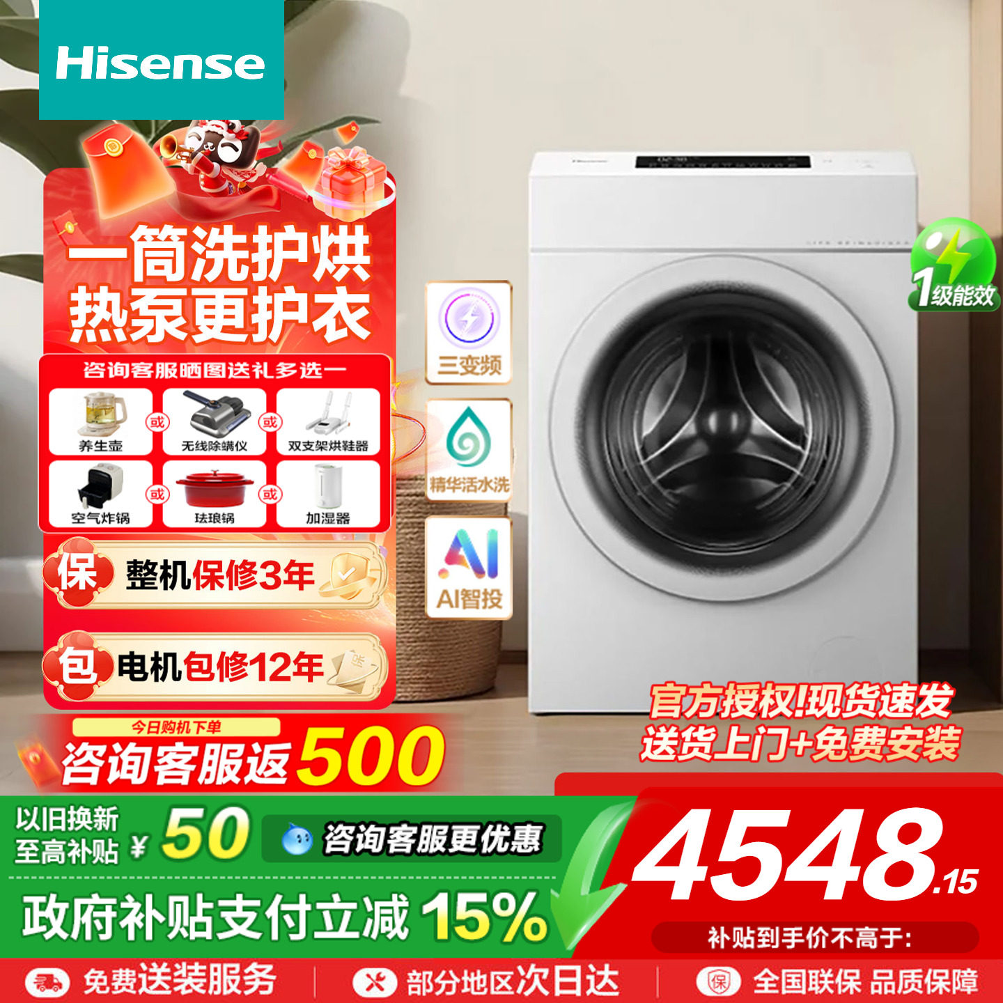 海信大薄荷13KG大容量滚筒洗衣机全自动家用热泵式洗烘一体机E7Q
