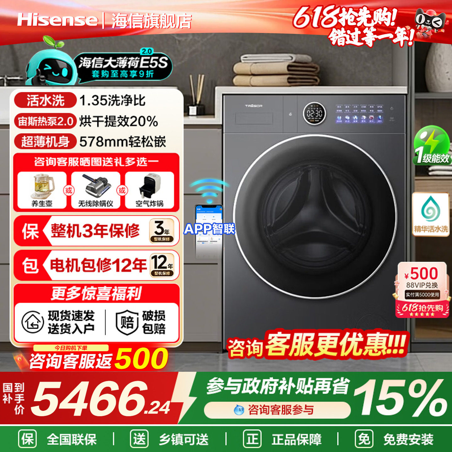 海信璀璨全家筒大薄荷2.0热泵洗烘一体家用全自动滚筒洗衣机E5S
