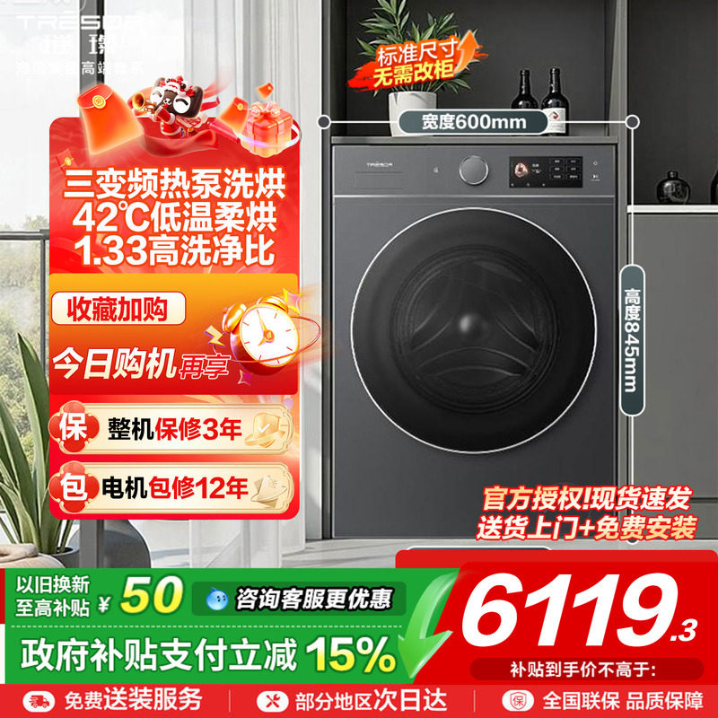 海信璀璨棉花糖全家筒热泵洗烘一体大容量全自动滚筒洗衣机E8Q