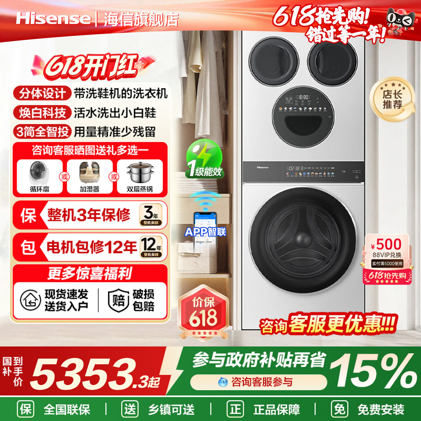 海信大薄荷全家筒四筒分区懒人三筒洗衣机内衣洗烘一体洗鞋机E3Q2
