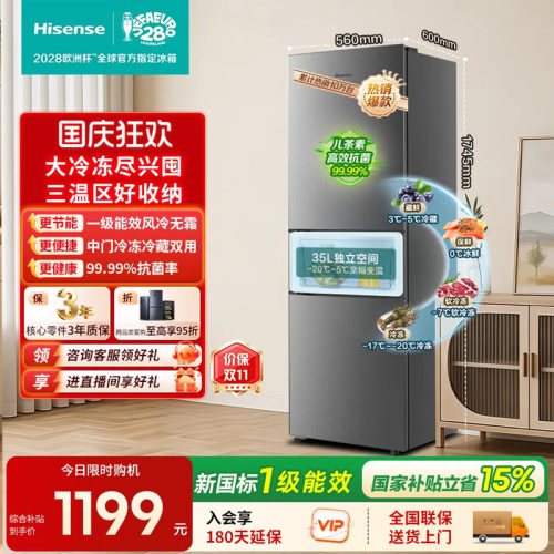 海信251/256L三开门电冰箱家用
