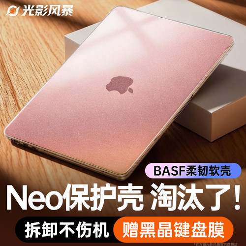 Mac重磅升级！海砂软壳真不伤机