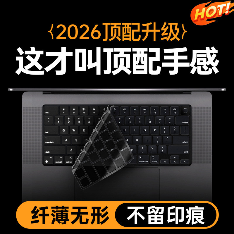适用苹果macbookpro键盘膜air电脑mac笔记本M2贴14寸M3快捷键macbookair m2保护套mac neo超薄13tpu M4 15 M5
