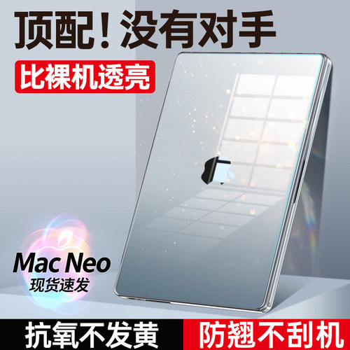 【美过裸机】适用苹果MacBookNeo保护壳Pro电脑保护套M4笔记本Air13/15寸/M3/M2 M5电脑外壳mac保护壳14/16寸