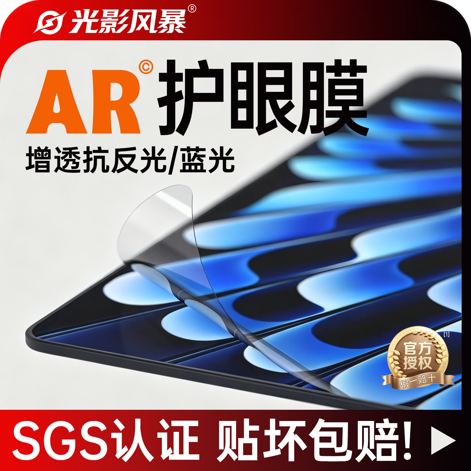 适用苹果macbook屏幕膜air高清M5护眼pro超薄15寸13寸neo笔记本电脑M4钢化膜14寸保护贴膜16寸全屏2026新款M3