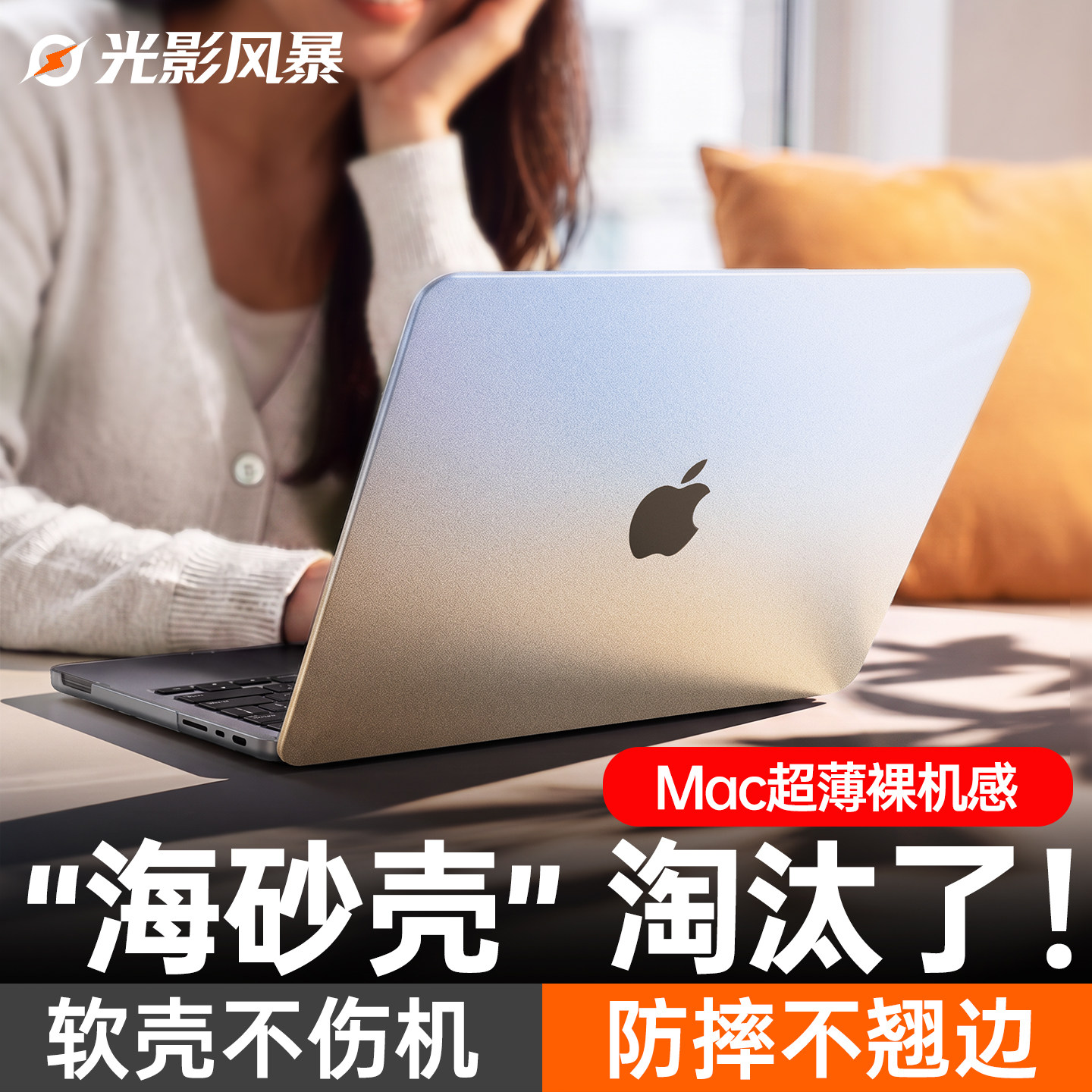 软韧不伤机】适用苹果macbookair保护壳pro笔记本电脑n