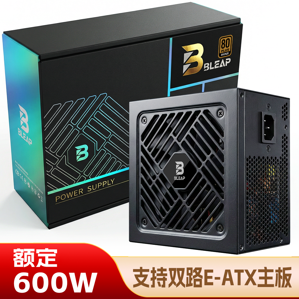 百力浦BK400W电脑电源500W600W650W双路主板 台式机游戏办公电源