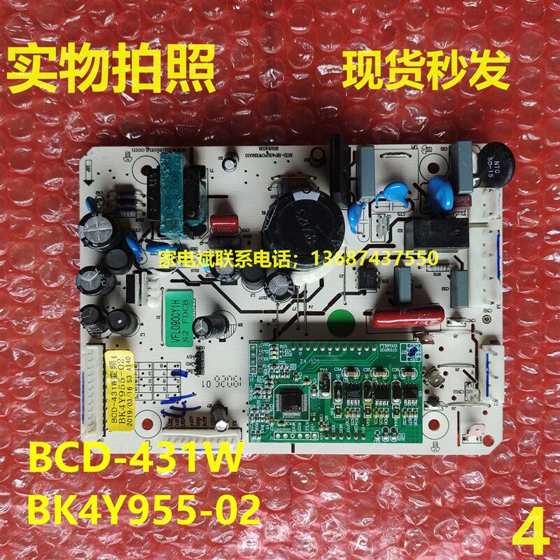 BCD-431W电脑板适用康佳冰箱变频板BK4Y955-02电源板控制板