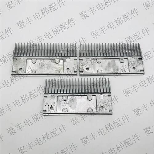 扶梯22 齿齿M板扶梯梳齿板SR梳313SMR31360609 西奥扶梯梳齿板