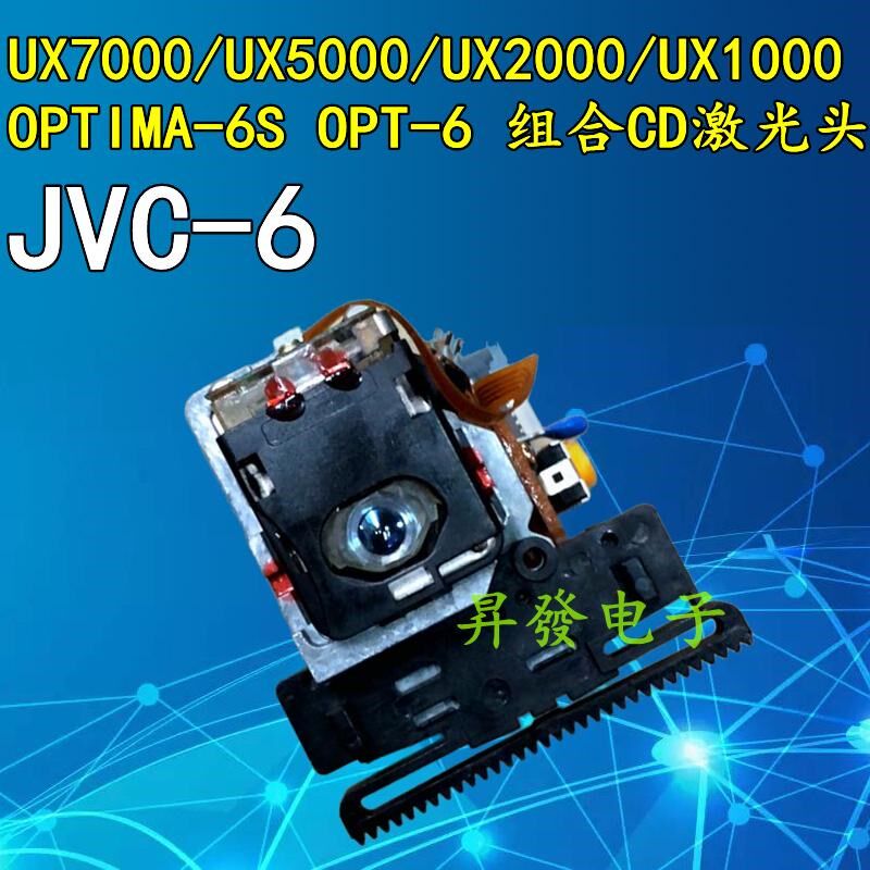 JVC-6游戏机组合CD激光头UX7000/5000/2000/1000 OPTIMA-6S OPT-6