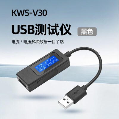 xdhy-USB大容量功率手机检测仪 直流数字仪 电流电压表检测功率计