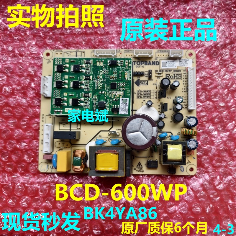 BCD-600WP电脑板康佳BCD-600WD5EBVP冰箱变频板主控板主板BK4YA86