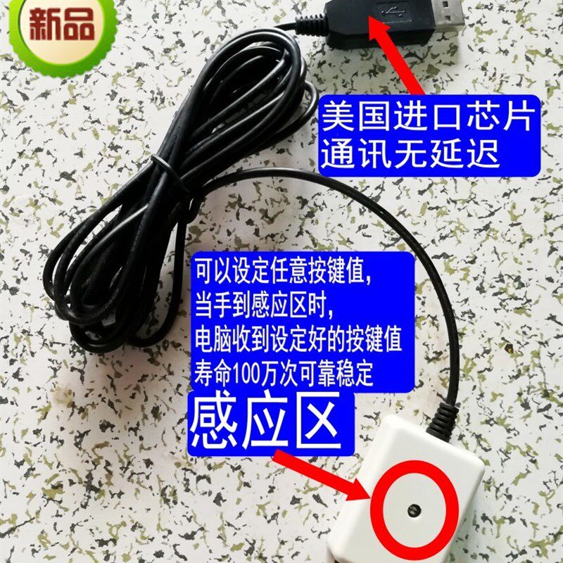 感应B超内镜胃肠镜等报告用USB手柄彩超采图控制开关图像采集器