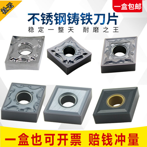 数控刀片菱形CNMG120404/080408-HA-HM-HS-GS-MA-MS硬质合金车刀