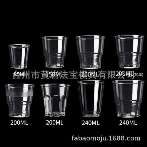 一次性杯子硬质航空杯透明塑料杯水杯加厚定制模具厂家自动脱