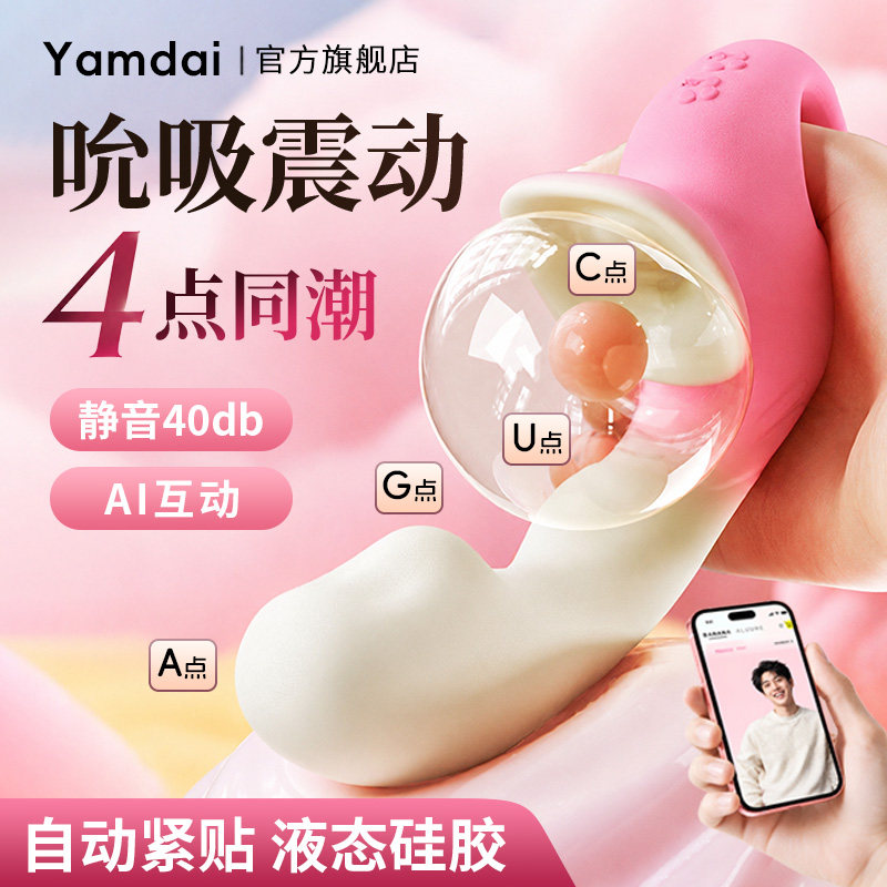 新品遥控吮吸跳蛋神器震动棒高潮女生情趣夫妻私密按摩棒成人玩具