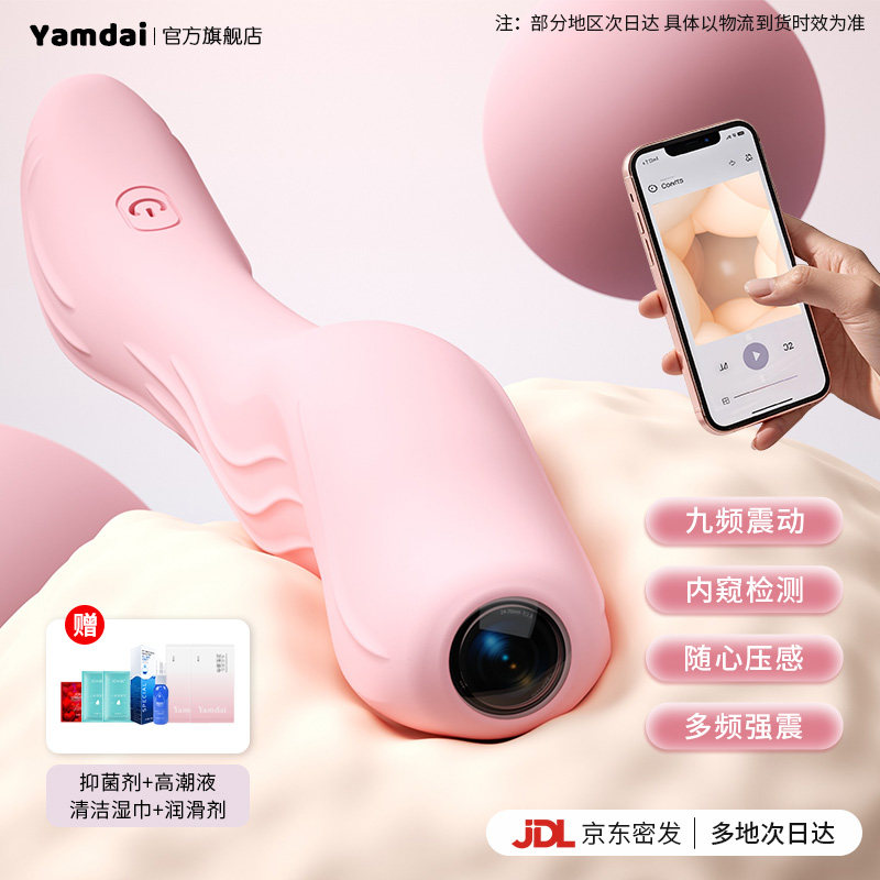 摄像头可视阴道内窥镜震动棒女情趣玩具高潮成人性用品女性自慰器