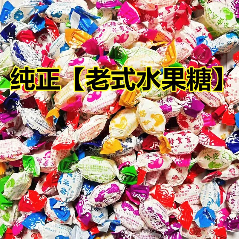 80后老式多口味水果硬糖喜糖