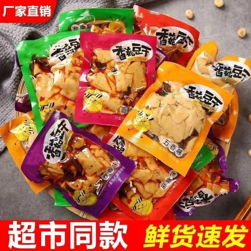 香菇豆干豆腐干香辣散装整箱五香零食麻辣小包装小吃休闲食品批发