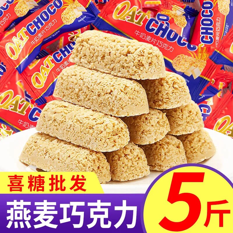 燕麦巧克力牛奶棒酥糖婚庆喜糖