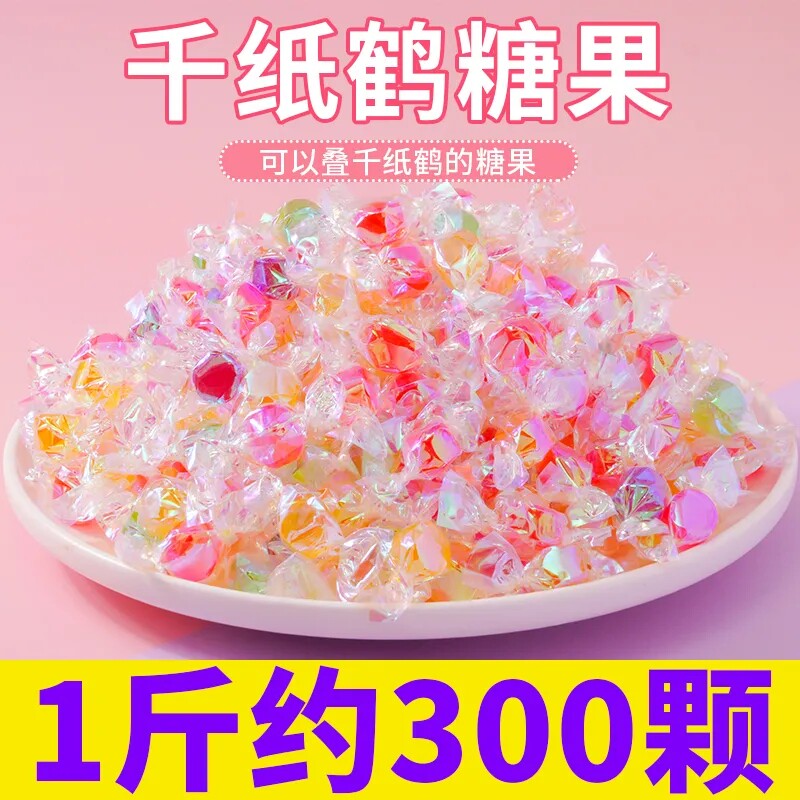 五彩千纸鹤水果硬糖喜糖散装