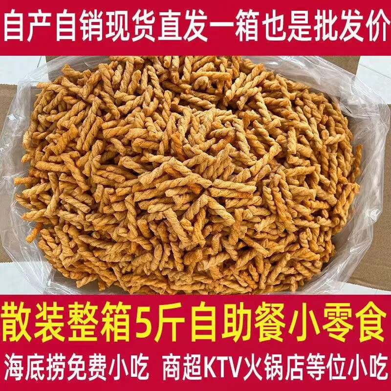自助餐商用零食前台等位招待