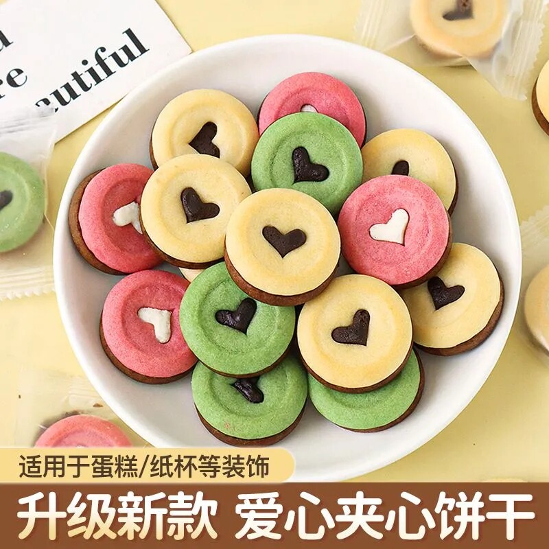 巧克力爱心夹心饼干独立装